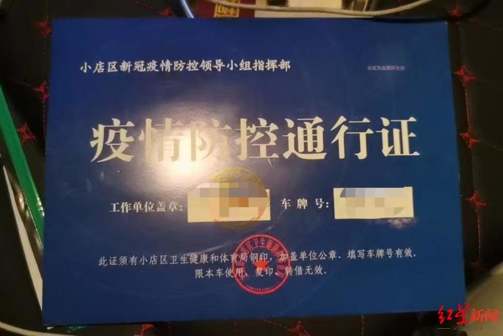 ↑王先生的疫情防控通行证