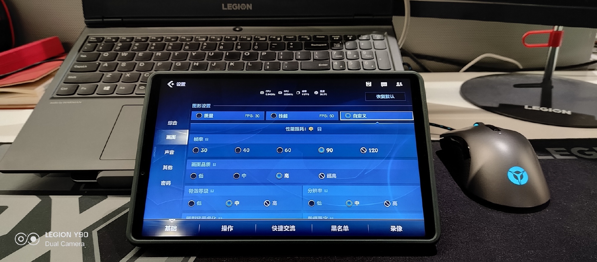联想旗下电竞平板已支持《英雄联盟》手游90FPS  第1张