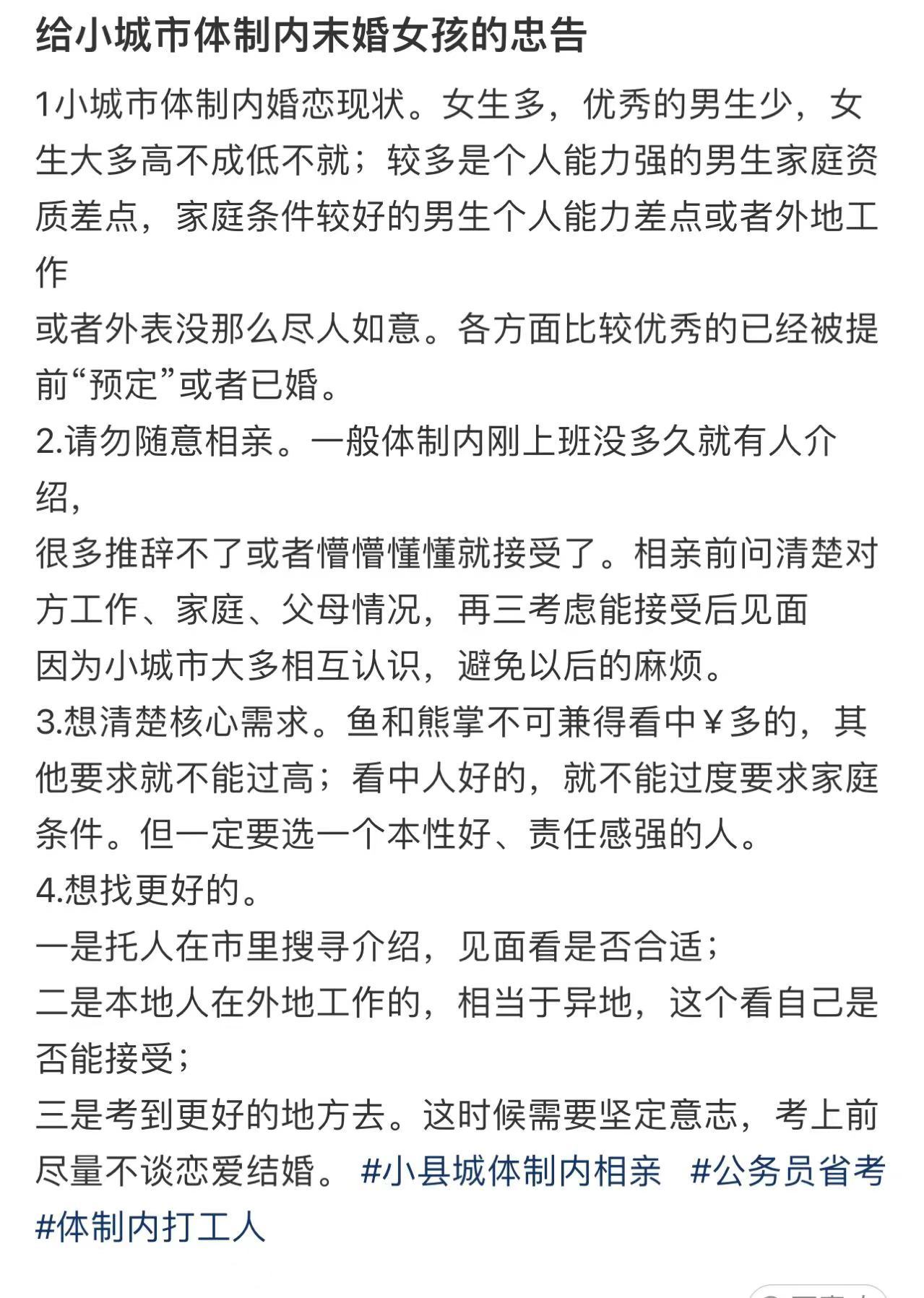 叶娇在社交媒体上分享的建议。  受访者提供