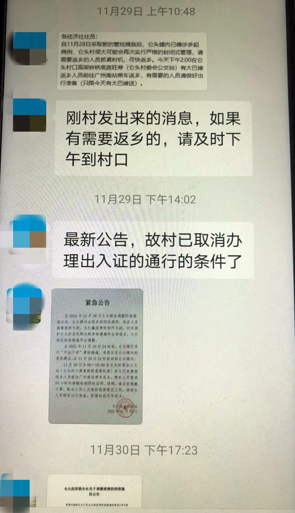 房东向蔡阳城转来信息,建议其尽早返乡。受访者 供图