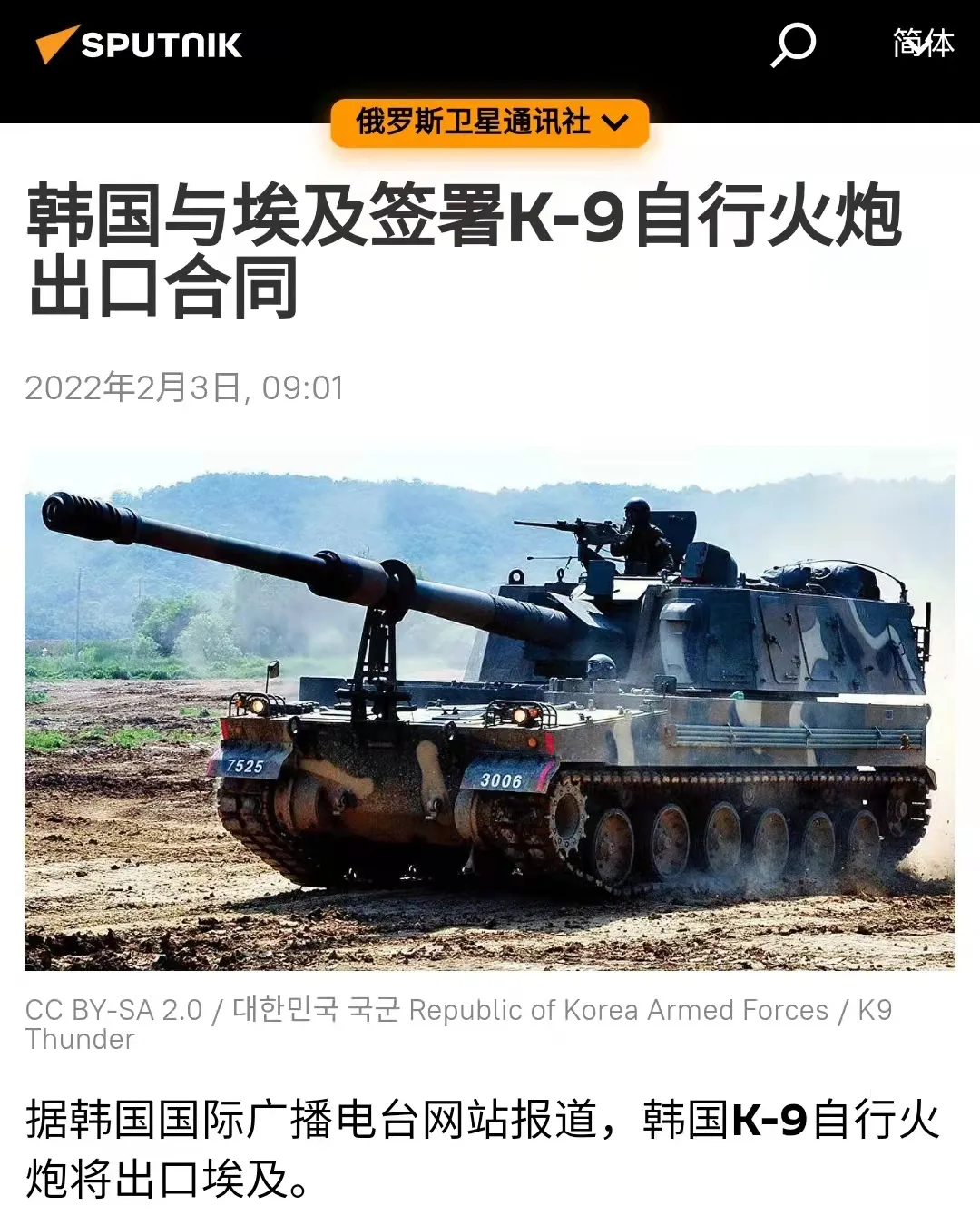 韩国K-9斩获20000亿大单，远销非洲！中国PLZ-52差在哪了？_凤凰网