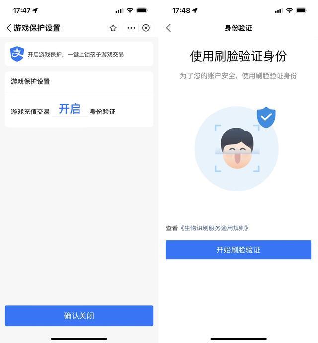 支付宝大幅更新 提升安全性是关键