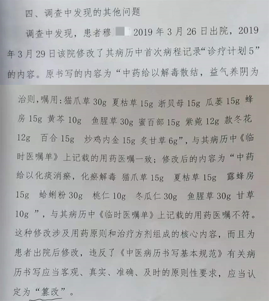 患者死后病历疑被多次修改 河南一三甲医院被判承担50%赔偿责任