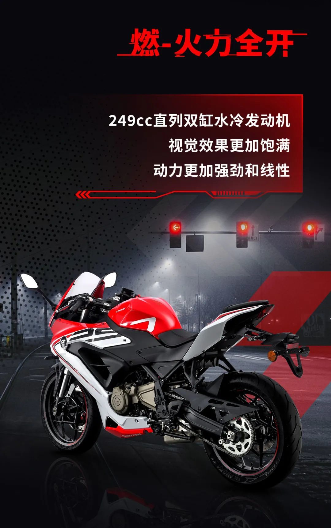 青春劲擎燃qjmotor再发两款赛250车型三驾马车这就齐了