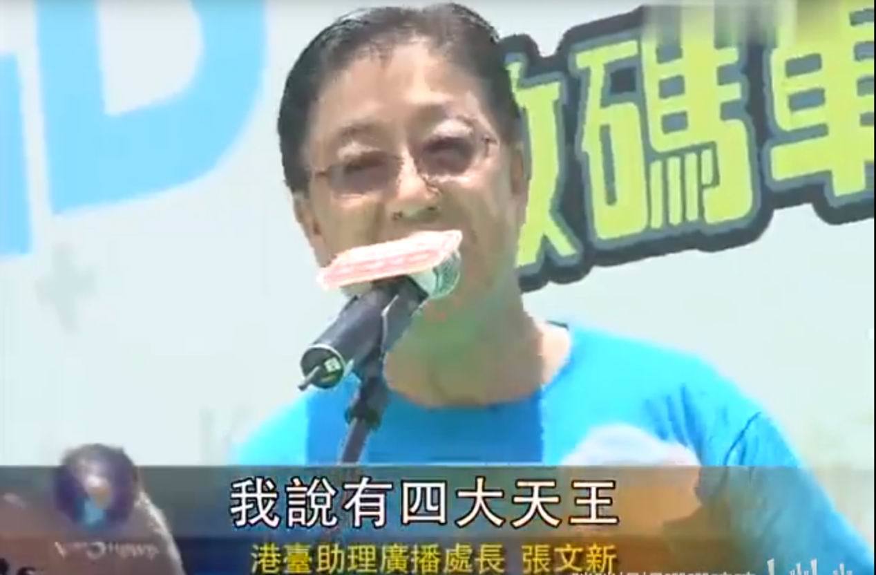 2013年6月21日,张文新参加香港电台数码车roadshow2013启动礼