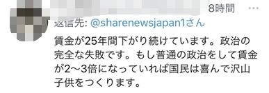 马斯克称日本或最终将不复存在 引日本网友热议