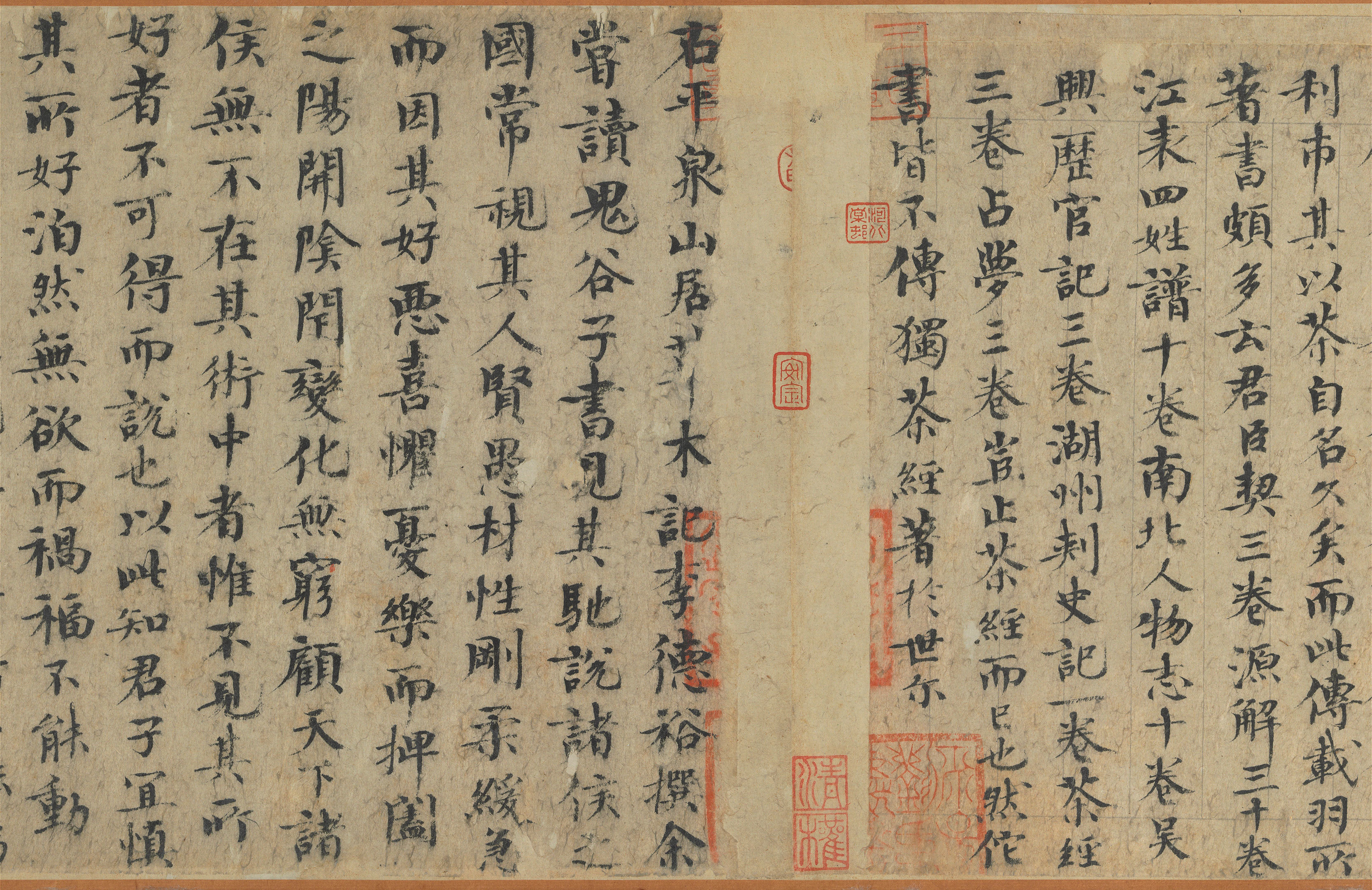 宋 欧阳修集古录跋（局部）