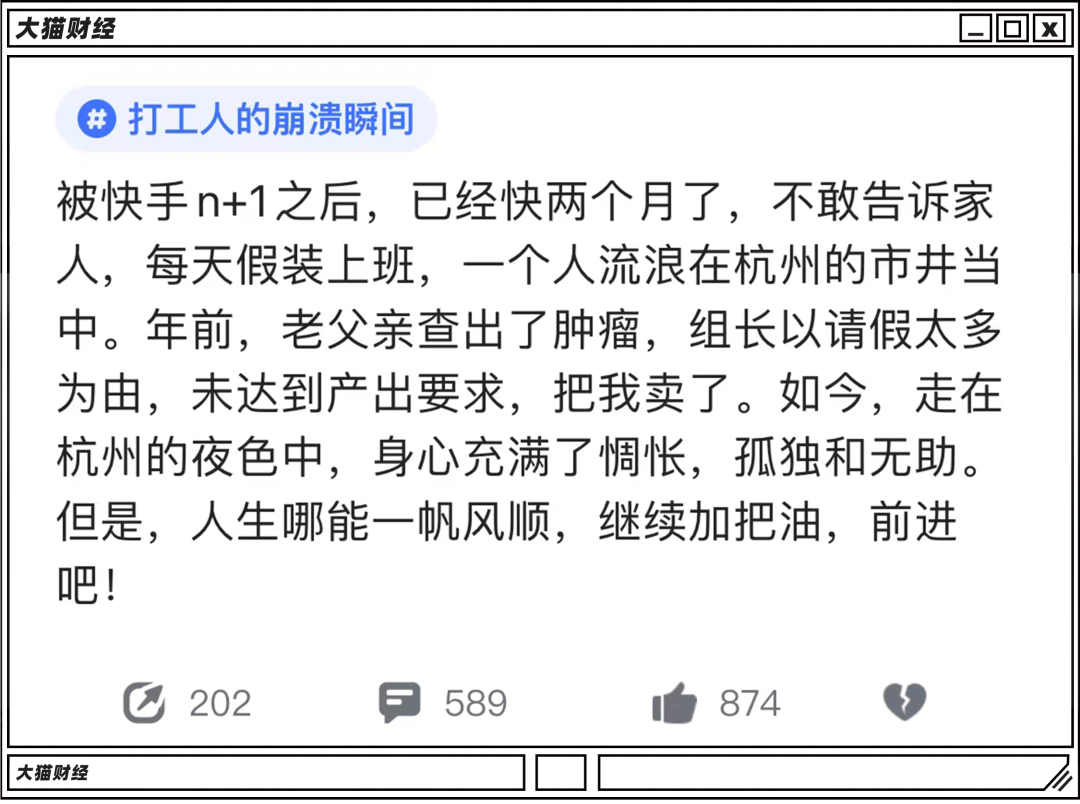 越来越多人,每天在假装上班_凤凰网财经_凤凰网