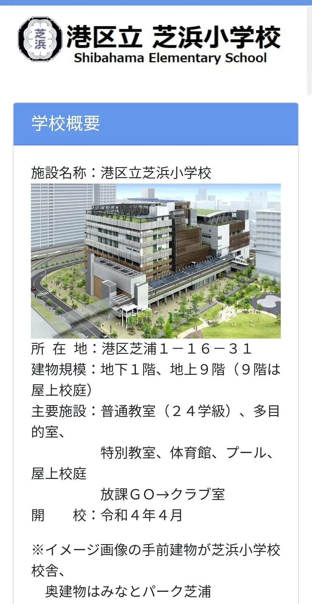 在东京土豪区花100亿建的小学 被日本网友疯狂吐槽