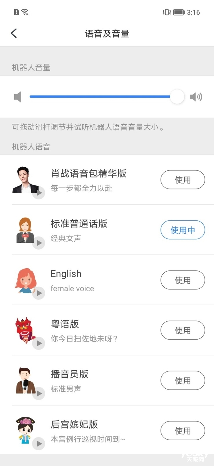 更纯粹的扫地集尘体验 石头扫拖机器人T8智能集尘版评测