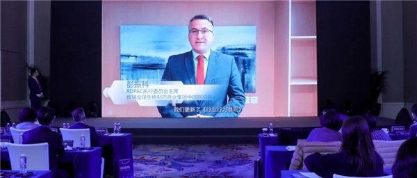 医药行业合规生态再升级——新版RDPAC行业行为准则在京发布_凤凰网健康_凤凰网