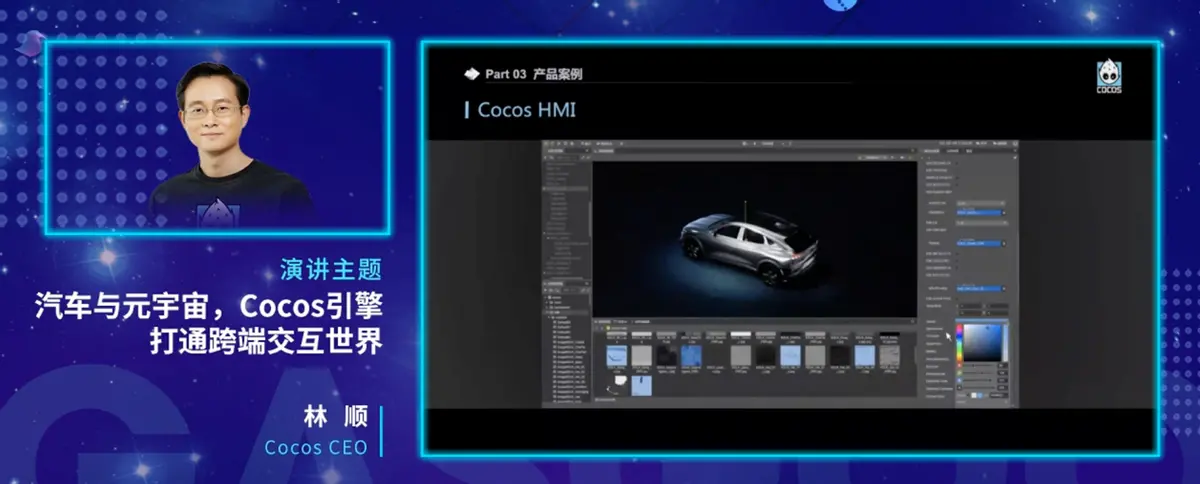 【e汽车】Cocos CEO 林顺：Cocos 是连接汽车与元宇宙的纽带_凤凰网