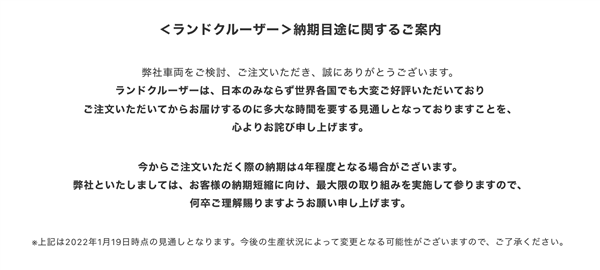 四年的等待，陆巡离我们越来越远