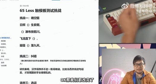 李楠操作无方向键键盘