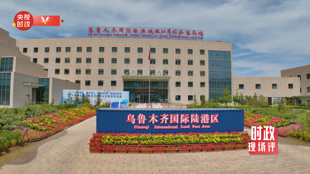 时政现场评丨跟随总书记的脚步 在乌鲁木齐看钢铁驼队和暖心社区