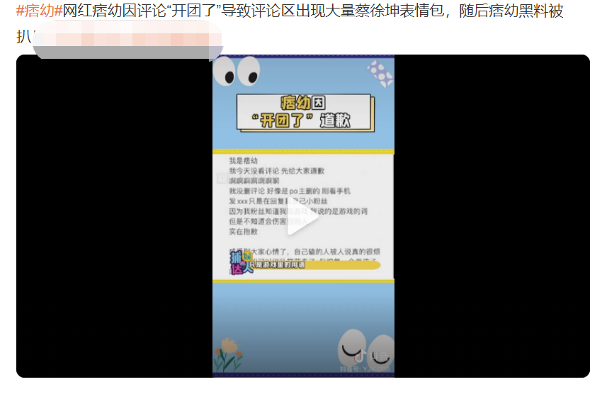 千万粉丝级女网红得罪蔡徐坤粉丝发文道歉后却被扒出黑料-第12张图片-