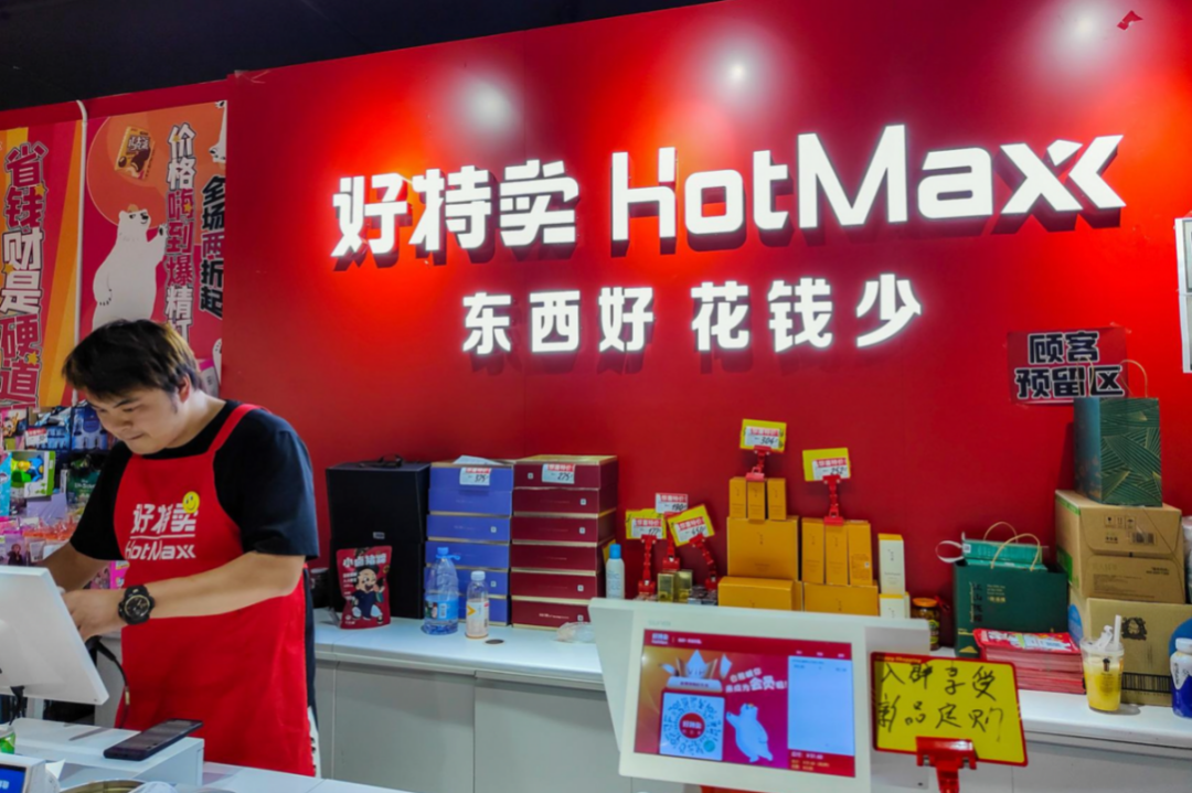 折扣店鼻祖都变了,好特卖们还有戏吗? 第1张-心情说说 折扣店鼻祖都变了,好特卖们还有戏吗?