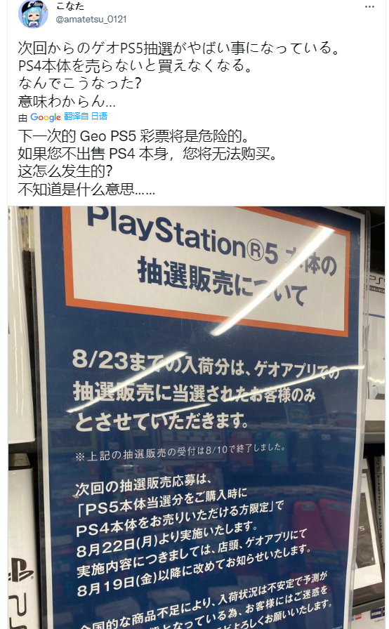为防黄牛 索尼经销商规定PS4老用户才能买PS5 第3张-心情说说 为防黄牛 索尼经销商规定PS4老用户才能买PS5 第3张