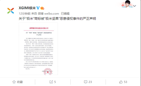 有投影仪叫“极米坚果”还公然开售 极米发布严正声明:将起诉