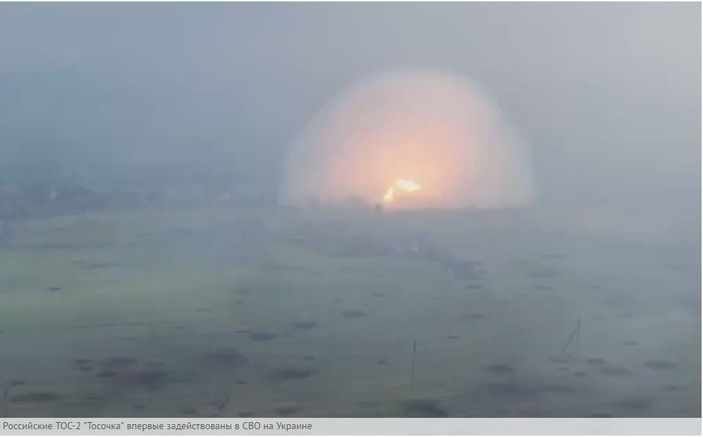 俄媒称，前线的这个视频截图可能是温压弹造成的轰炸效果