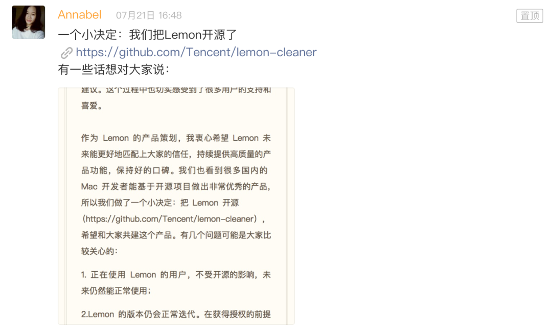 腾讯竟然出了个超好用的工具 而且还把它开源了