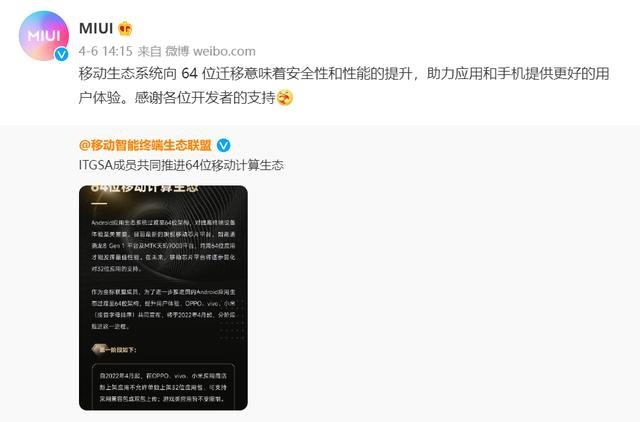 (图源:微博)
