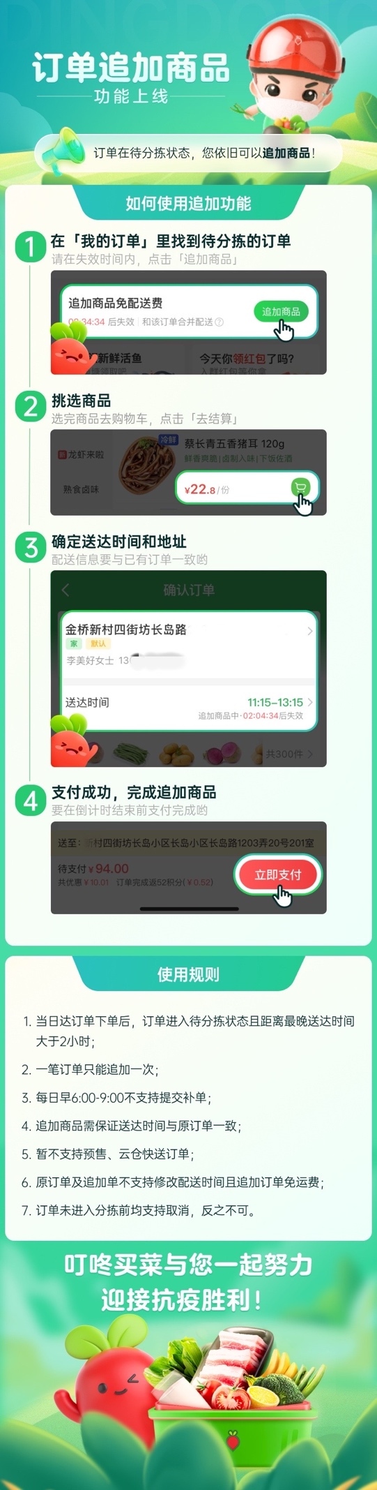 追加商品页面截图。