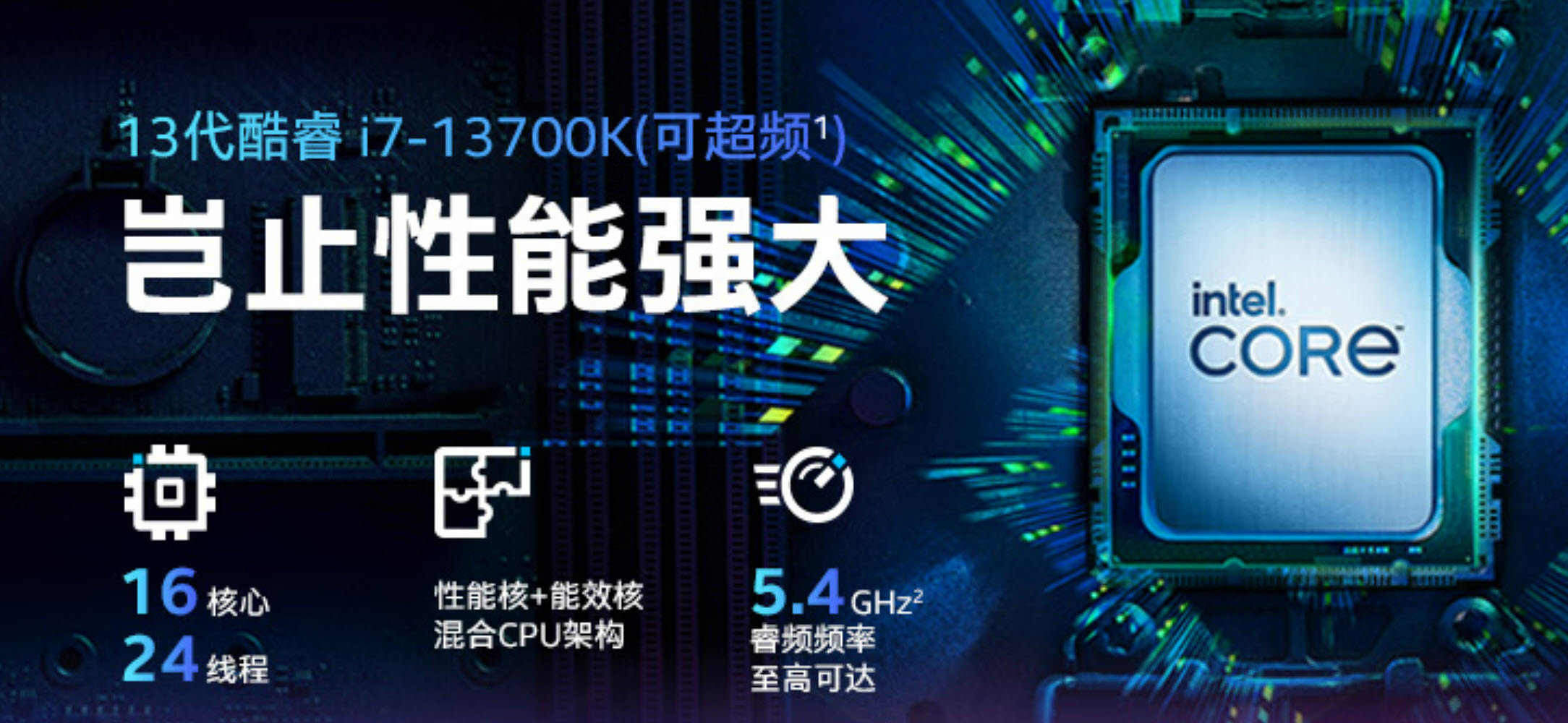 intel的值你冲不冲！冲冲冲冲！i7-13700K不完全测试，AMD傻眼_凤凰网