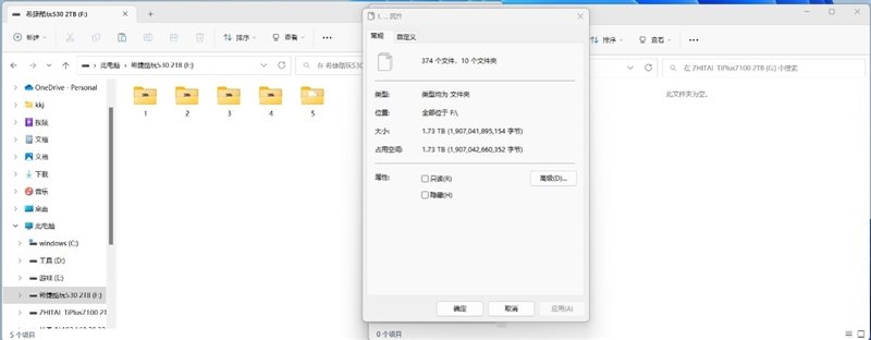 2400MT/s闪存的威力!长江存储致态TiPlus7100 2TB SSD评测:PCIe3.0价格 PCIe 4.0顶级体验