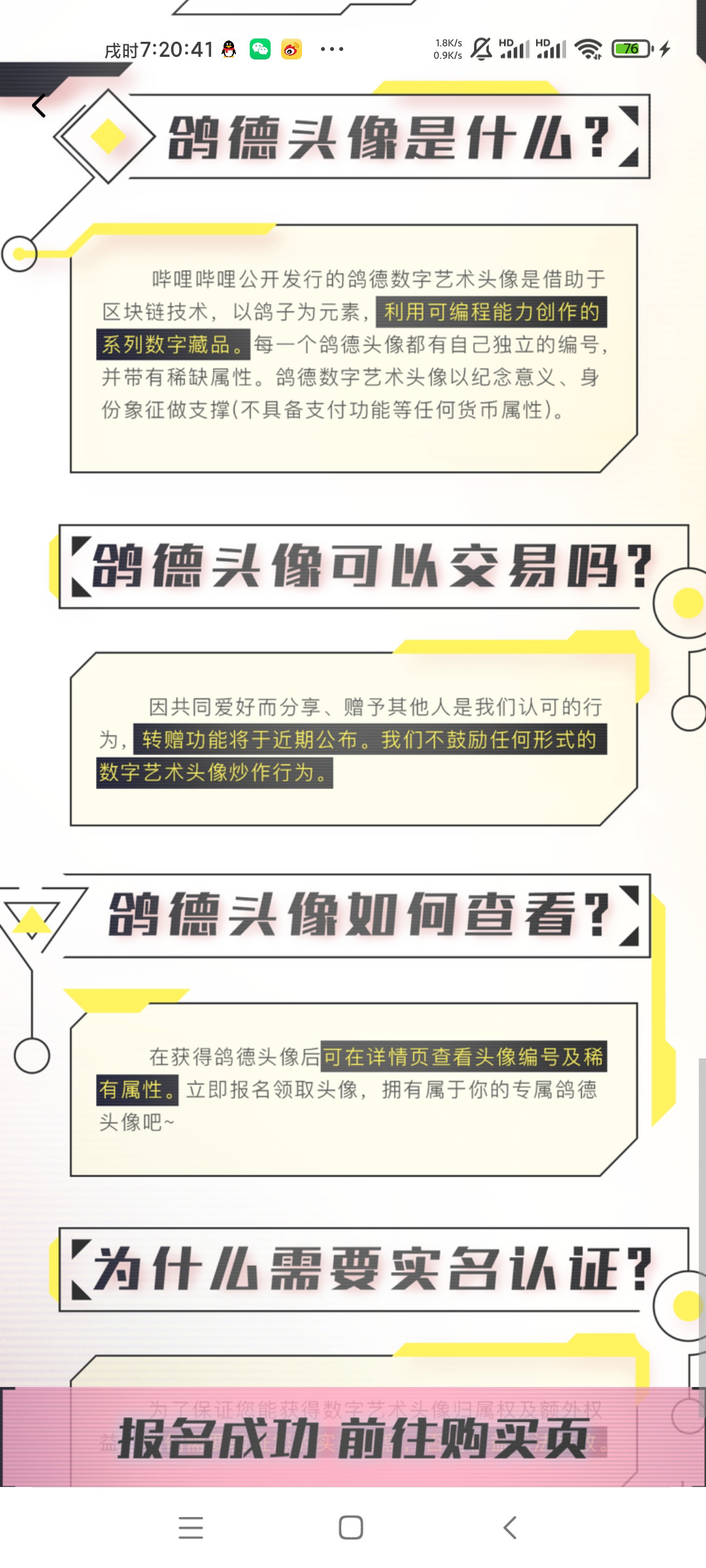 鸽德数字艺术头像