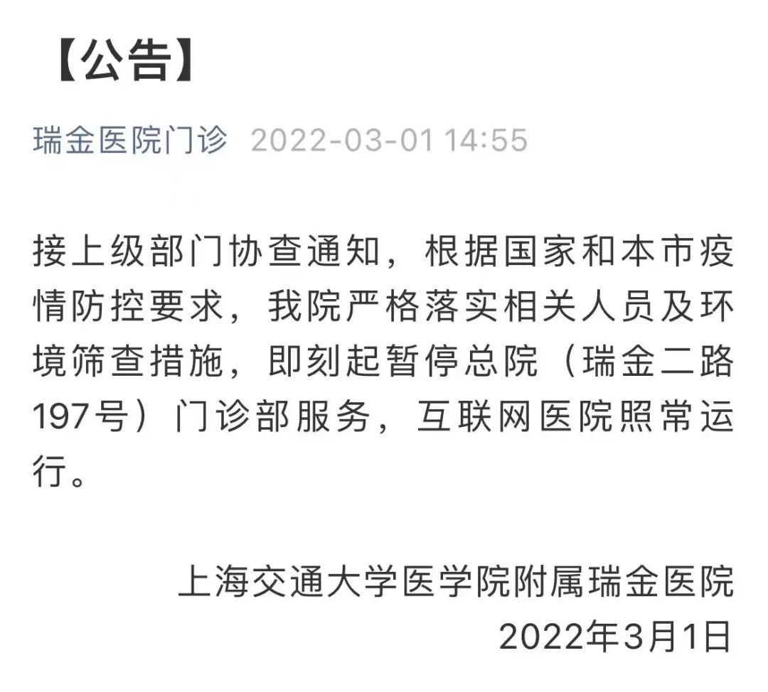 上海三代试管成功率（上海：新增1例本土确诊，因发热赴医院就诊，随后确认阳性！一地列为中风险地区）