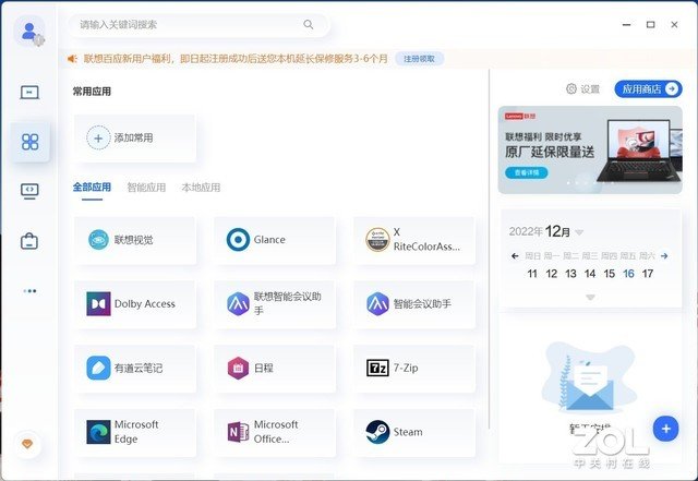 这才是高性能商务本 ThinkPad neo 14锐龙版评测