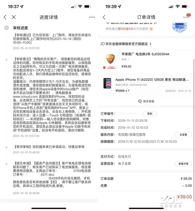 为啥我首发购入的iPhone 13 Pro,电池健康依旧100%?