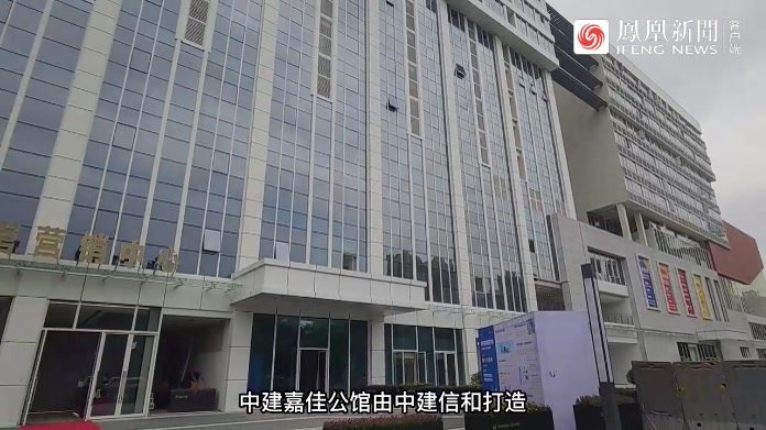 中建嘉佳公馆