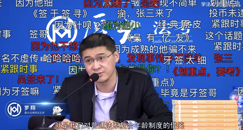 本以为这网红“接替罗翔” 结果让我爆笑三天