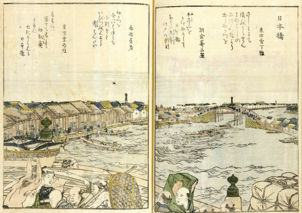 《日本桥，望向江户桥》，葛饰北斋作，选自《东都名所一览》，1800年，彩色木刻版画。背向城堡方向看过去，面前的景色是大河，鱼市就在左边