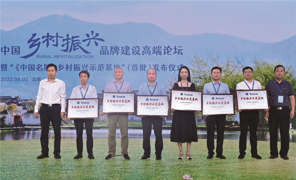 《中国名牌》杂志社编委会主任顾立林(左一)、中国国情发展研究院院长沈广忠(右一)为首批甄选“《中国名牌》乡村振兴示范基地”代表授牌