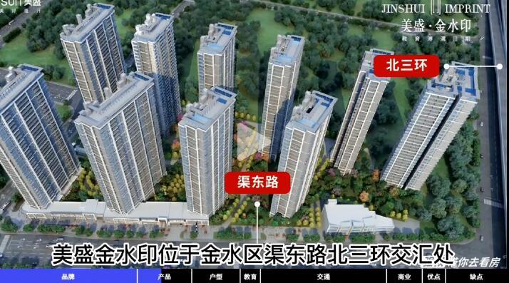 郑州美盛金水印,金水北房价的天花板,教育溢价偏高__凤凰网