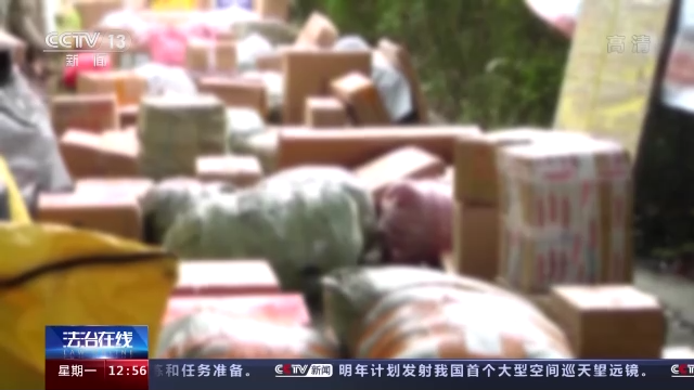 “盲发快递”骗局揭秘：“货到付款”收高价，被害人数多达30万