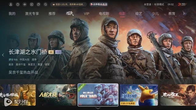 全球首款4K全色激光投影!Vidda C1是个大惊喜