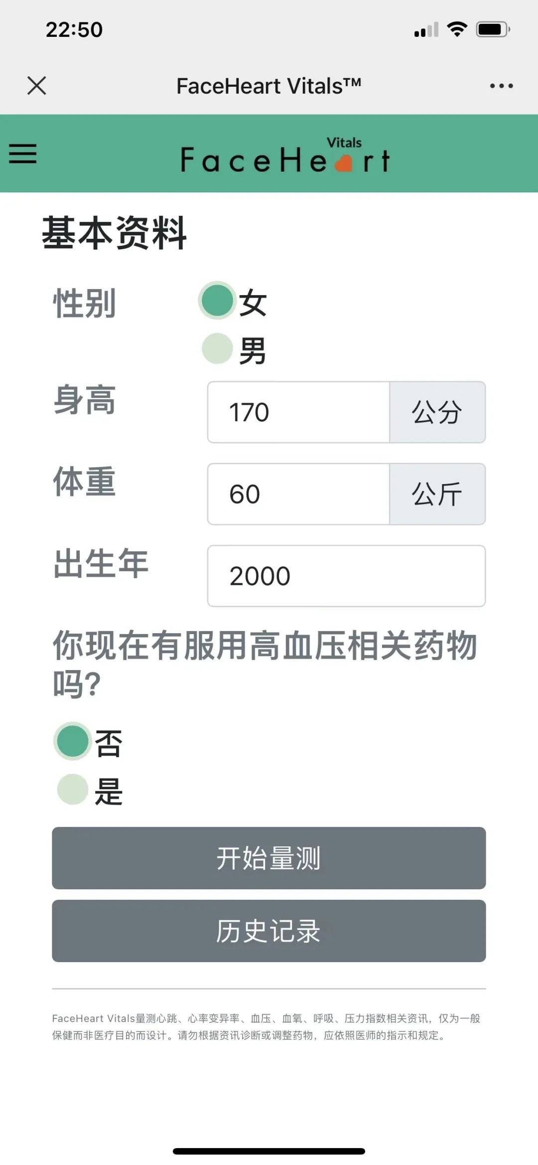 血氧仪是什么产品没有血氧仪？这个产品打开手机摄像头就能测_https://www.jmylbn.com_新闻资讯_第7张