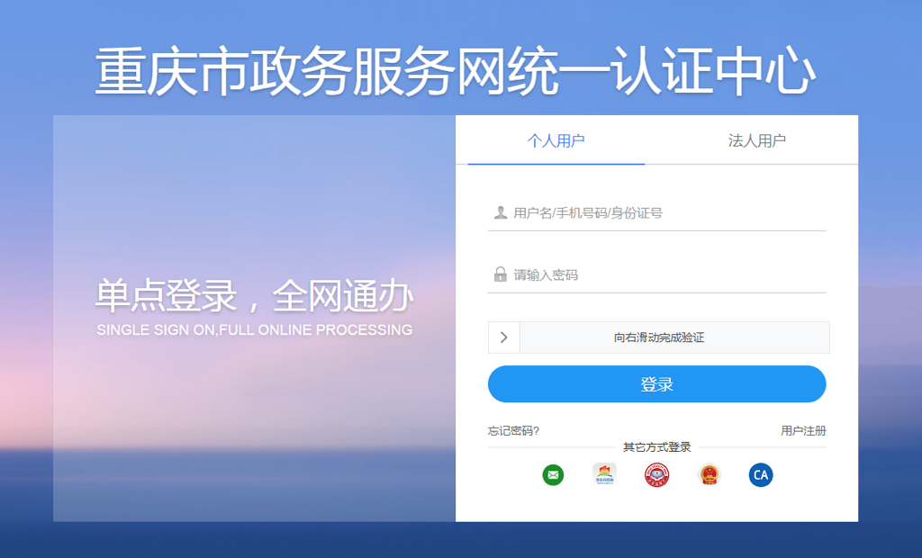 jasig cas登錄驗證分析_cas不跳轉到登錄頁面_單點登錄cas原理