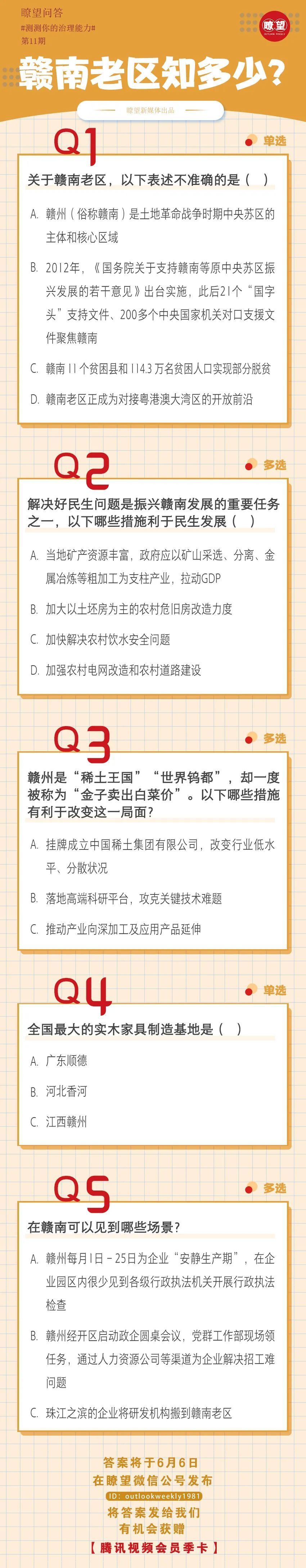 瞭望·治国理政纪事 老区振兴赣州示范 凤凰网资讯 凤凰网