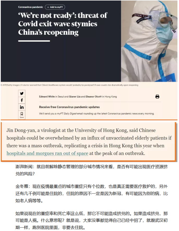 香港专家金冬雁,在大陆媒体发言坚称新冠进化会越来越弱,对外媒和国内媒体采访中对疫情扩散严重性的说法截然相反