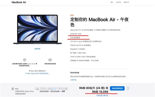 iPad Pro预售:顶配卖将近2万元 比MacBook Air都贵