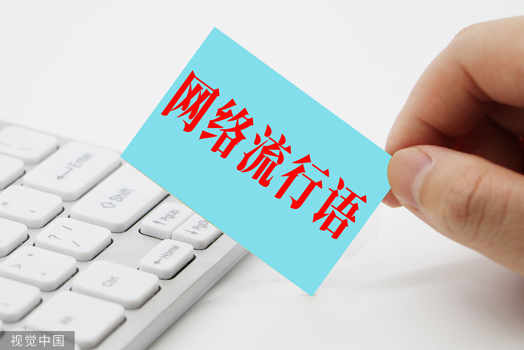 当代性别流行语中的刻板印象_凤凰网