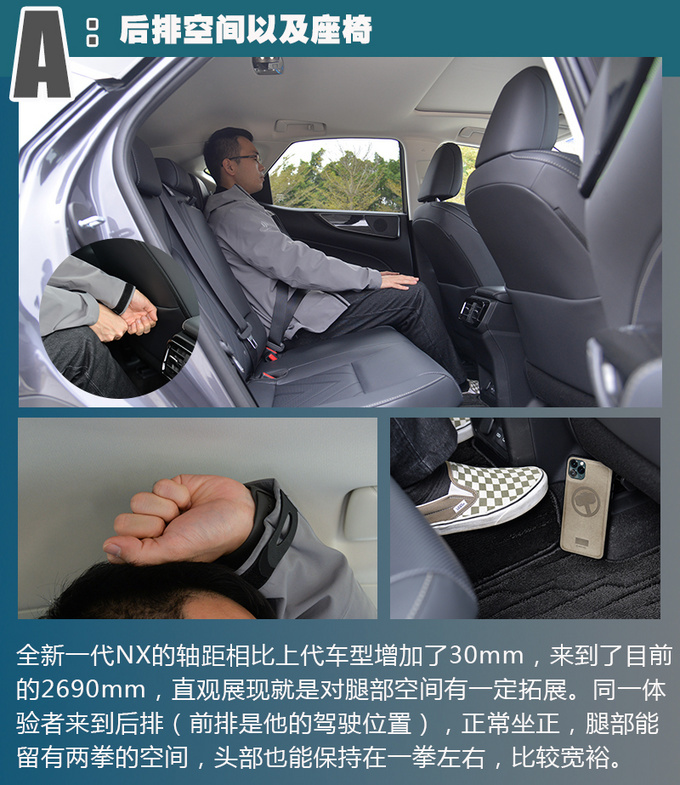 雷克萨斯首款PHEV车型有哪些惊喜试驾NX 400h+-图1