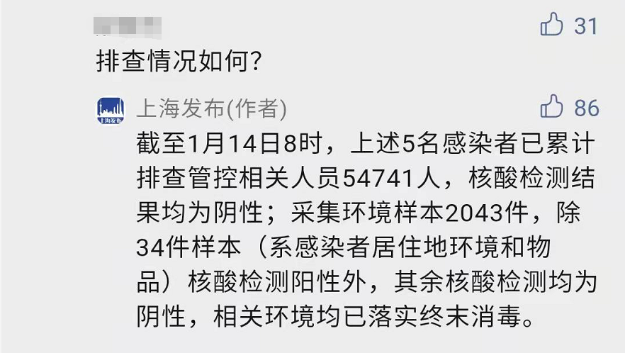 借卵生子（上海通报最新排查情况！龙华医院总院暂停门急诊）