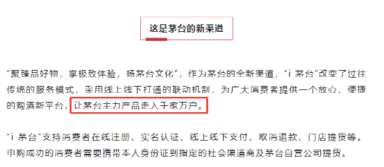 622万人抢2.63万瓶茅台，中签率低至0.03%！黄牛出手了