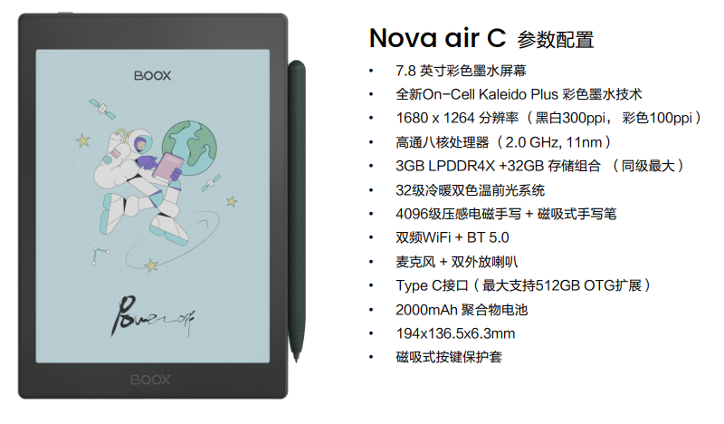 文石BOOX发布Nova Air C彩色阅读器，文石小彩屏主打漫画绘本阅读！_凤凰网